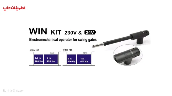 Picture of جک پارکینگی کانه گیتس Win 6 Kit دو لنگه (پکیج کامل)