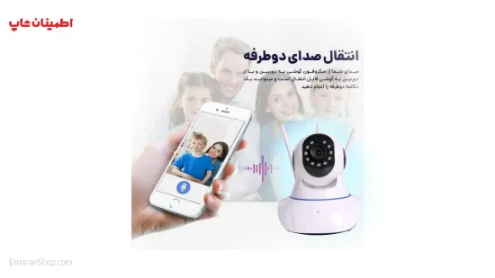 Picture of دوربین وای فای بیبی کم (عروسکی) چرخشی سه آنتن رم خور مدل V380