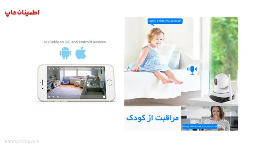 Picture of دوربین وای فای بیبی کم (عروسکی) چرخشی سه آنتن رم خور مدل V380