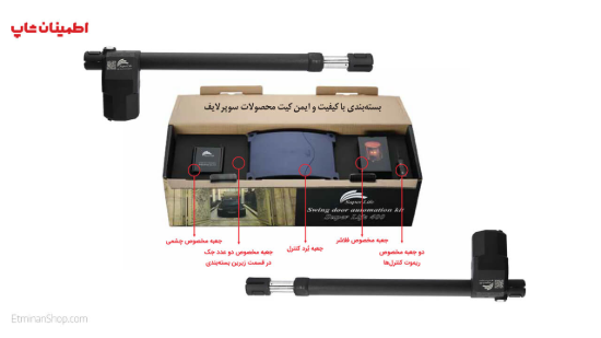 Picture of جک پارکینگی  سوپرلایف 600 دو لنگه (پکیج کامل)